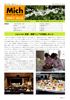 2008（平成20）年7月 第16号