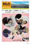 2013（平成25年）3月 第27号