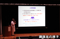 救急医療週間市民健康教室
「豊能広域こども急病センターの現状と課題」